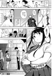 Page 170 of COMIC HOTMILK 2018-05 - preview thumbnail