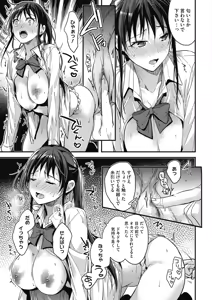 Page 17 of COMIC HOTMILK 2018-05 - preview thumbnail