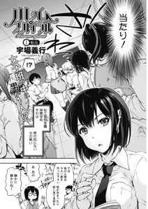 Page 172 of COMIC HOTMILK 2018-05 - preview thumbnail