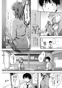Page 175 of COMIC HOTMILK 2018-05 - preview thumbnail