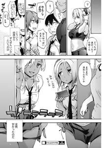 Page 194 of COMIC HOTMILK 2018-05 - preview thumbnail