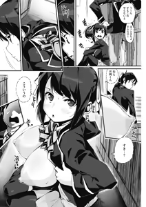 Page 198 of COMIC HOTMILK 2018-05 - preview thumbnail