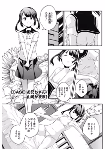 Page 217 of COMIC HOTMILK 2018-05 - preview thumbnail