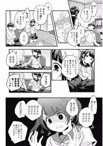 Page 220 of COMIC HOTMILK 2018-05 - preview thumbnail