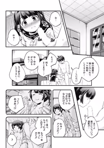 Page 224 of COMIC HOTMILK 2018-05 - preview thumbnail