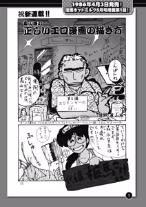 Page 240 of COMIC HOTMILK 2018-05 - preview thumbnail