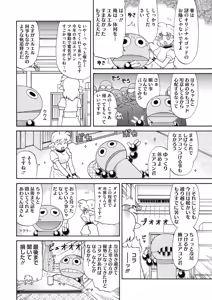 Page 247 of COMIC HOTMILK 2018-05 - preview thumbnail