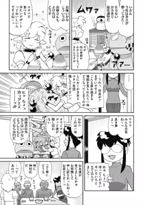 Page 248 of COMIC HOTMILK 2018-05 - preview thumbnail