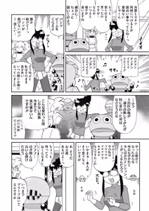 Page 249 of COMIC HOTMILK 2018-05 - preview thumbnail