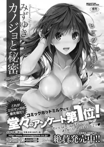 Page 256 of COMIC HOTMILK 2018-05 - preview thumbnail