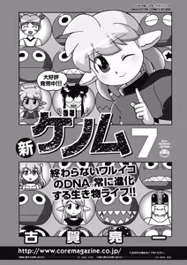 Page 279 of COMIC HOTMILK 2018-05 - preview thumbnail