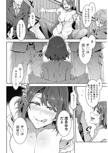 Page 40 of COMIC HOTMILK 2018-05 - preview thumbnail