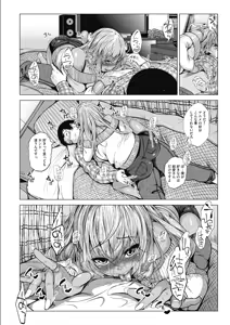 Page 57 of COMIC HOTMILK 2018-05 - preview thumbnail