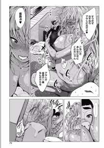 Page 71 of COMIC HOTMILK 2018-05 - preview thumbnail