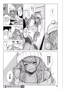 Page 76 of COMIC HOTMILK 2018-05 - preview thumbnail
