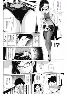 Page 80 of COMIC HOTMILK 2018-05 - preview thumbnail