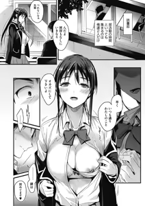 Page 8 of COMIC HOTMILK 2018-05 - preview thumbnail