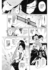 Page 81 of COMIC HOTMILK 2018-05 - preview thumbnail