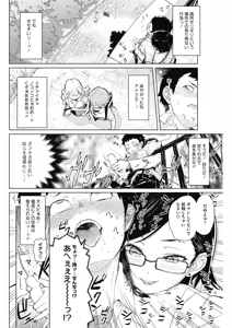 Page 82 of COMIC HOTMILK 2018-05 - preview thumbnail