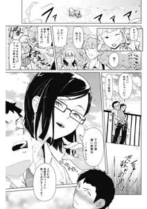 Page 83 of COMIC HOTMILK 2018-05 - preview thumbnail