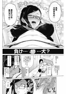 Page 88 of COMIC HOTMILK 2018-05 - preview thumbnail