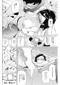 Page 90 of COMIC HOTMILK 2018-05 - preview thumbnail