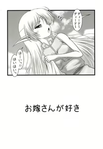 Page 3 of Forest night - preview thumbnail