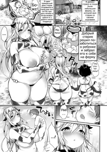Page 4 of Makiba no Bonyuu Nikki - preview thumbnail