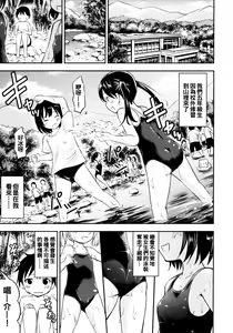 Page 3 of Dokidoki Shukuhaku Gakushuu!! -Kodomo no Seikatsu 6- - preview thumbnail