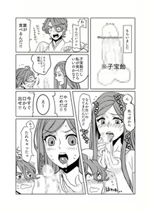Page 3 of フォロワさんがリプでくれたものをうちの刀さにに与えて様子を見た - preview thumbnail