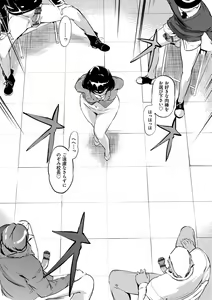Page 168 of Mesuryoku - preview thumbnail