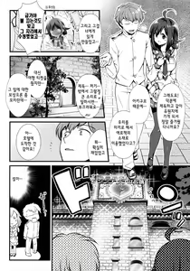 Page 3 of Kujira no Fuyuyasumi | 타이게이의 겨울 휴가 - preview thumbnail