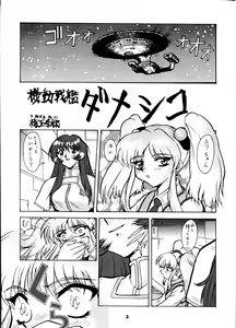 Page 3 of Umedamangashuu San - preview thumbnail