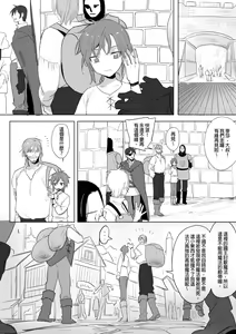 Page 56 of 公主與魔法師 - preview thumbnail