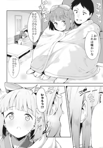 Page 3 of Yorita Yoshino to Ouchi de Ichaicha - preview thumbnail