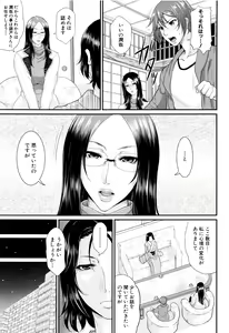 Page 176 of Wotome Haha - preview thumbnail