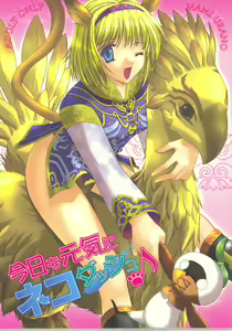 Kyou mo Genki ni Neko Dash - hentai manga cover image
