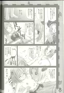 Page 8 of Kyou mo Genki ni Neko Dash - preview thumbnail