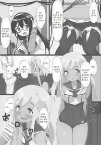 Page 3 of Doitsukan to Kozukuri Shiyou | 독일함과 아이 만들기 하자 - preview thumbnail