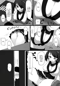 Page 3 of Uchi no Hishokan ga Eroi kara Shigoto ga Hakadoranai  | 우리 집 비서함이 너무 야해서 일을 할 수가 없어 - preview thumbnail