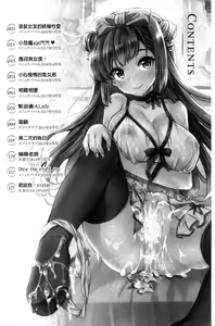 Page 3 of Koakuma Switch - Little Diabolic Girl Switch - preview thumbnail