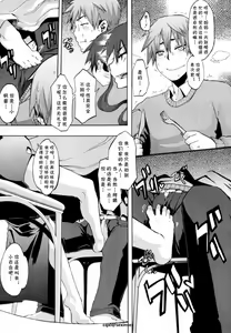 Page 3 of Derenai Family - preview thumbnail