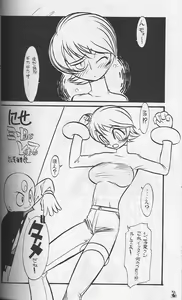 Page 3 of Waga Seishun no AruKaida - preview thumbnail