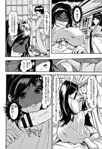 Page 49 of MIDARA DUMA - preview thumbnail