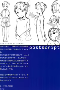 Page 19 of Chicchai Ko no Hon vol.2 - preview thumbnail