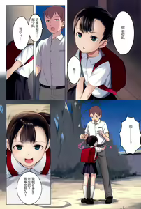 Page 8 of Chicchai Ko no Hon vol.2 - preview thumbnail