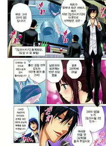 Page 3 of Hitozuma Asobi ~ Motto Uzuku no... 5 - preview thumbnail