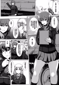 Page 3 of Nishizumi Fuuzoku-ryuu + - preview thumbnail