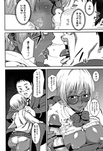 Page 168 of Joshi Kousei - schoolgirl anal sex - preview thumbnail