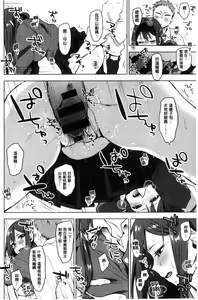 Page 168 of SUKI ATSUME - preview thumbnail